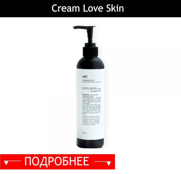Cream Love Skin