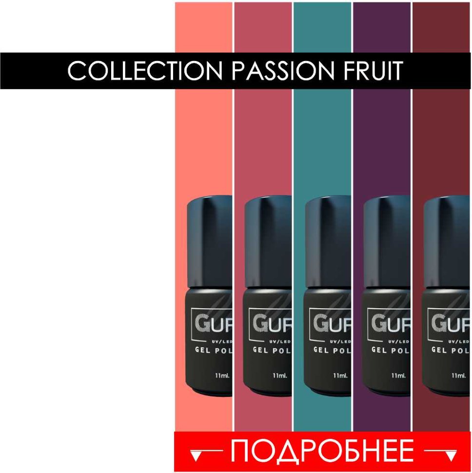 Passion collection