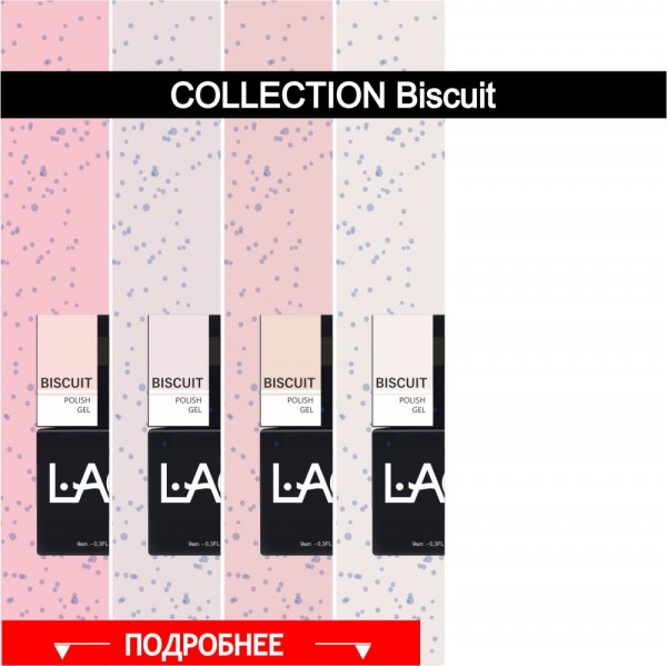 COLLECTION Biscuit