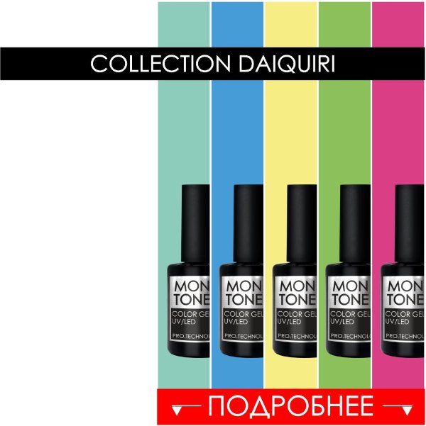 collection gel polish 12ml DAIQUIRI