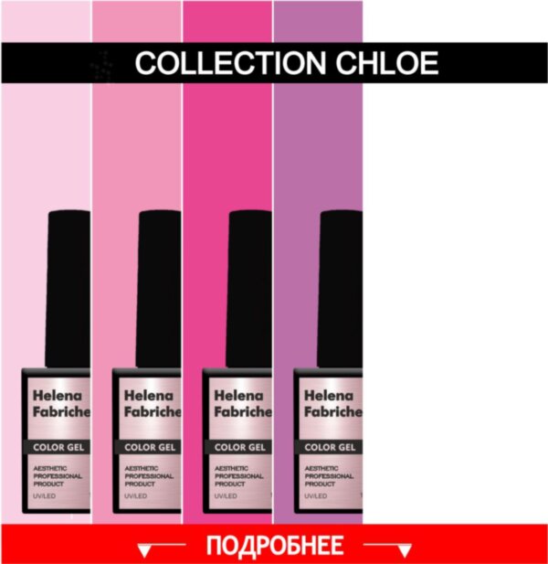 COLLECTION Chloe