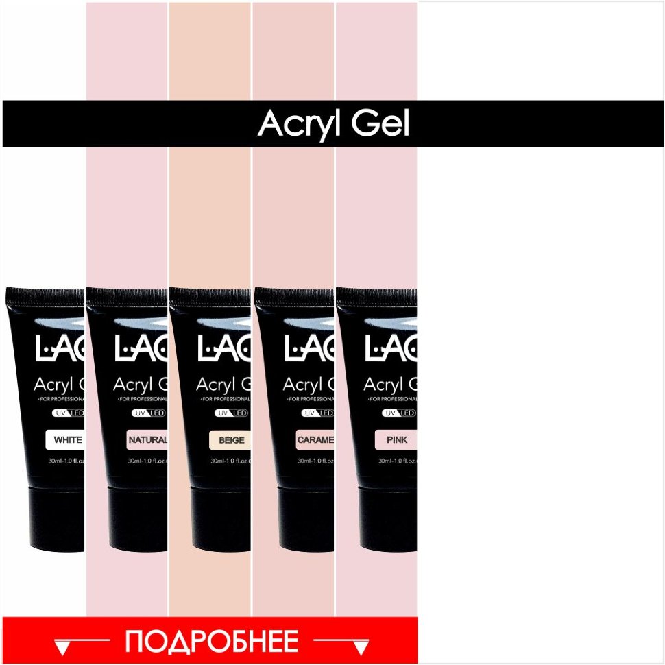 Acryl Gel - 6 colors