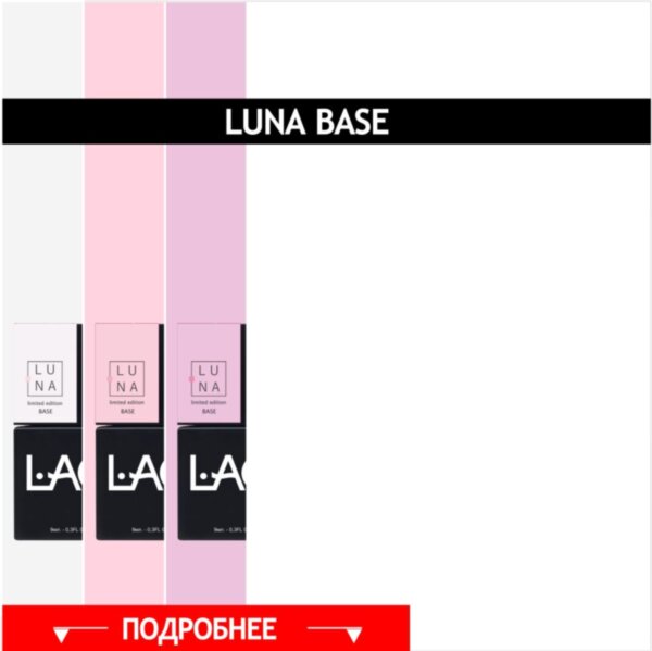 LUNA BASE limited edition