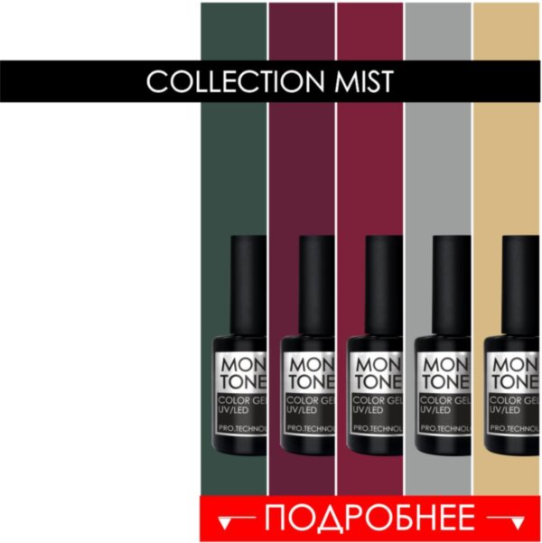 NEW COLLECTION MIST