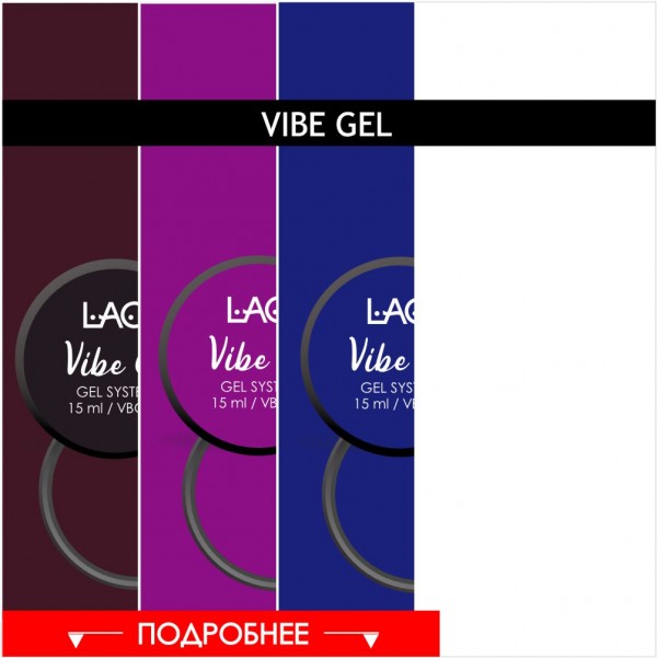 COLLECTION VIBE GEL
