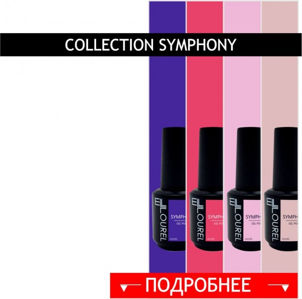 COLLECTION SYMPHONY