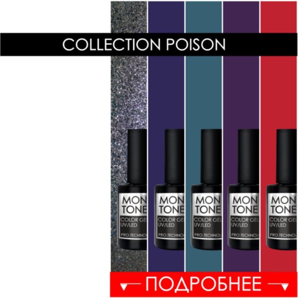 NEW COLLECTION POISON