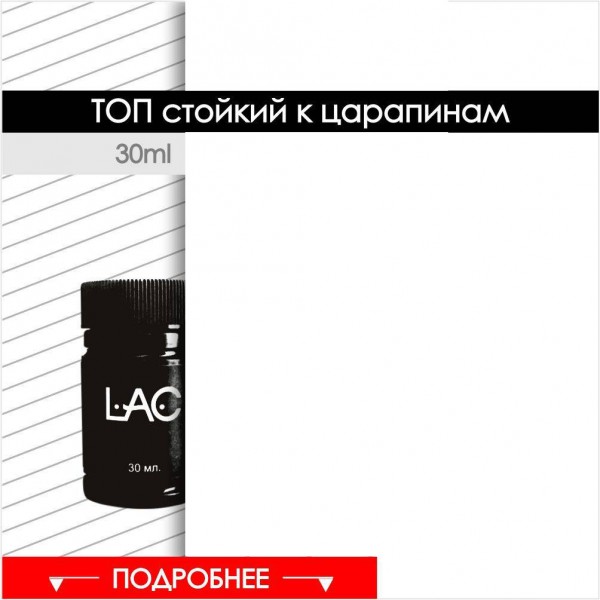 Top LAC T002 scratch-resistant - 30ml