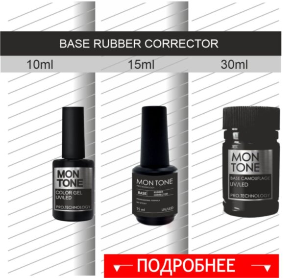 Rubber Base corrector (medium)10ml \ 15 ml \ 30ml