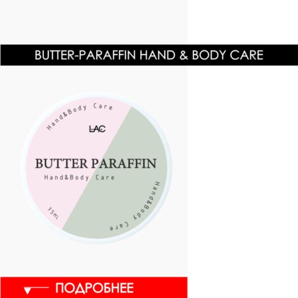 Butter Paraffin Hand&Body Care 75ml