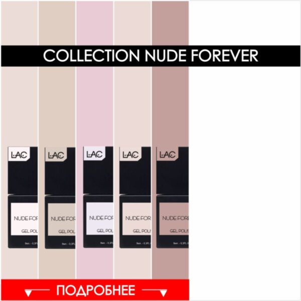 NEW collection of gel paints NUDE FOREVER