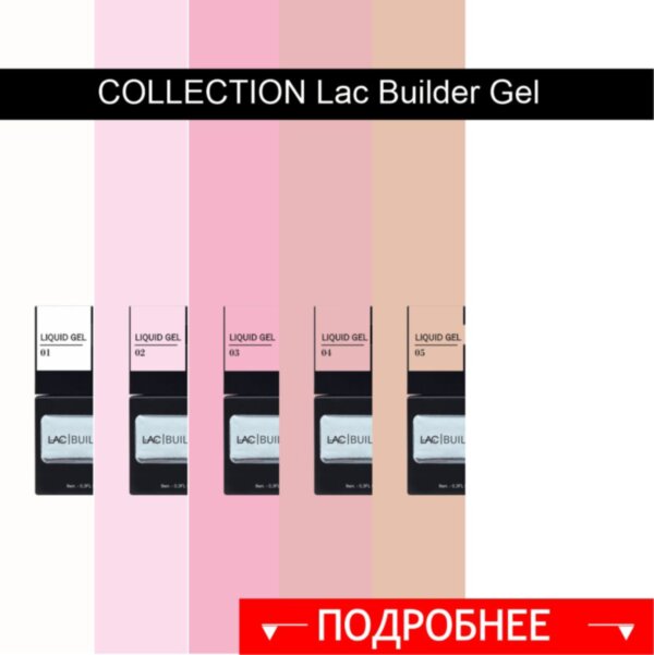 COLLECTION Lac Builder Gel