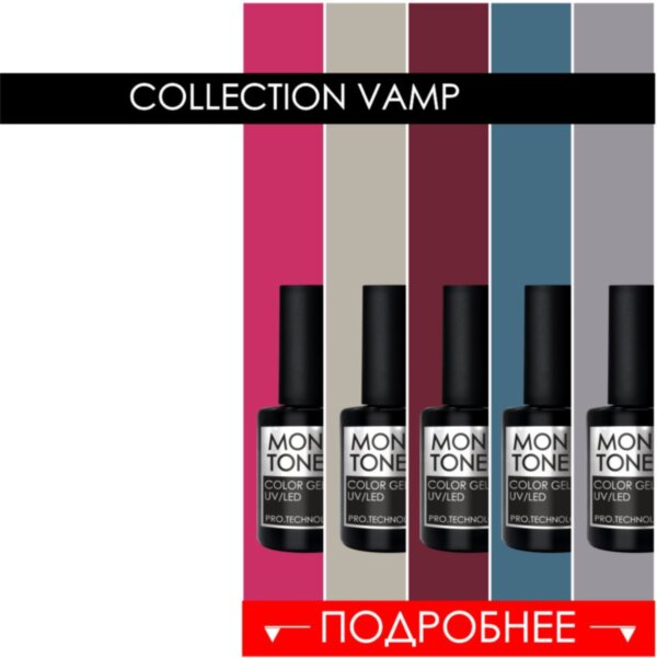 COLLECTION VAMP