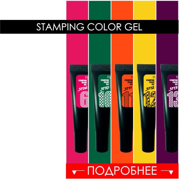 Paint for stamping ST01-13