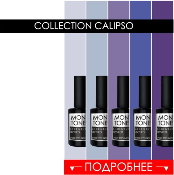 COLLECTION CALIPSO