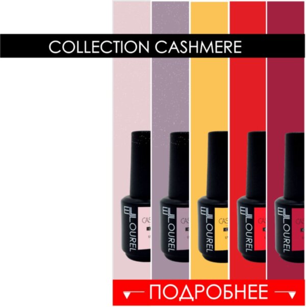 COLLECTION CASHMERE