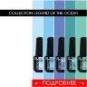 Collection Legend of the ocean 10 colors
