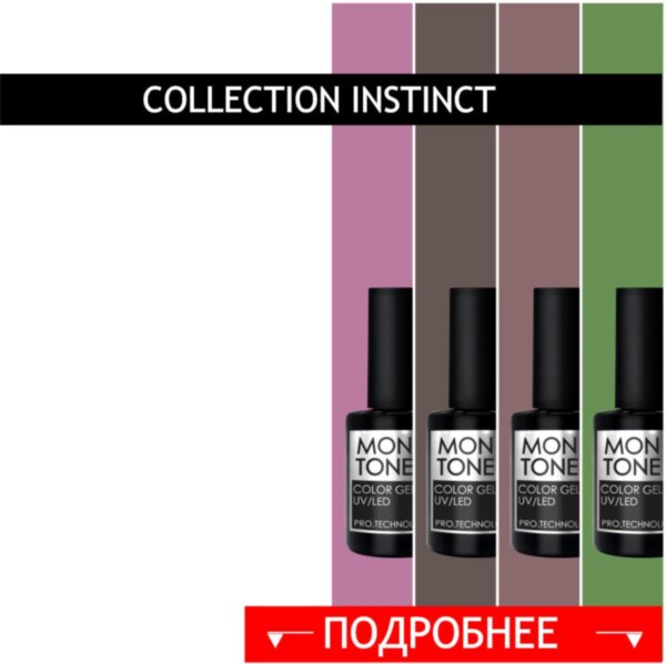 collection gel polish INSTINCT 12ml