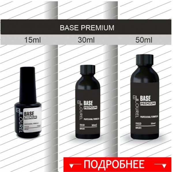 Base Premium Ruber 01 прозрачная - 15ml 30ml 50ml