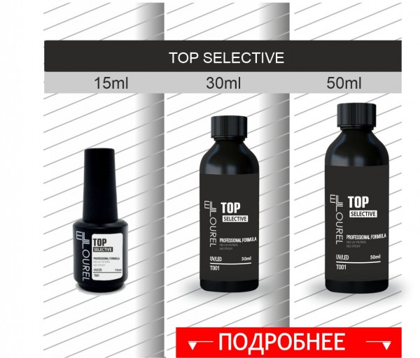 Top selective without sticky layer - 15ml 30ml 50ml