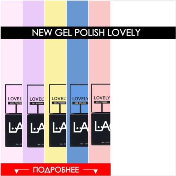 NEW COLLECTION GEL POLISH LOVELY