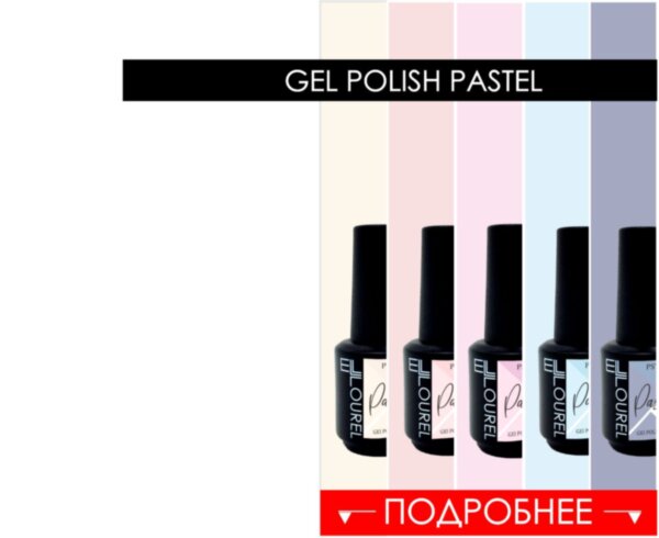 NEW COLLECTION GEL POLISH PASTEL