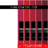 Color Chart 7.01 - 05 HELENA FABRICHE