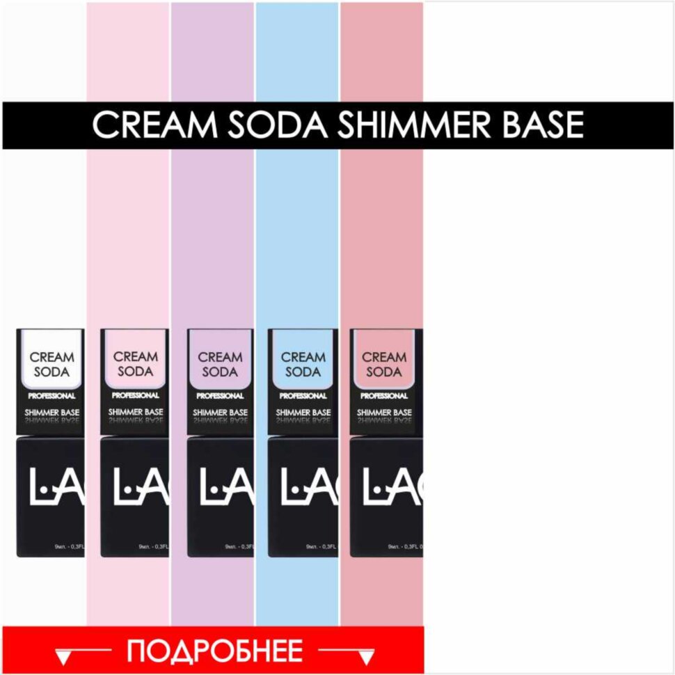 NEW Cream Soda shimmer base