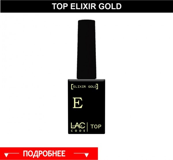 TOP ELIXIR GOLD & ELIXIR GOLD MATT