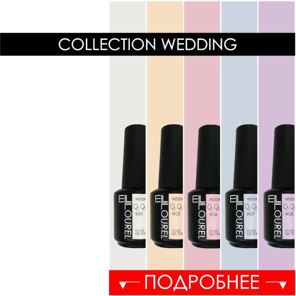 Wedding collection 9 shades