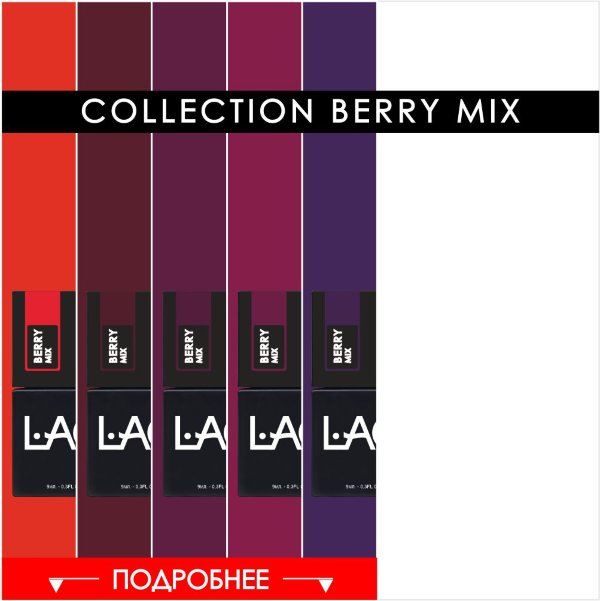 BERRY MIX collection 5 shades